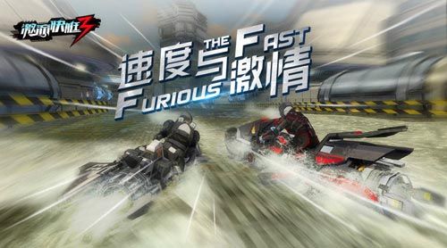 激流快艇3宣传图
