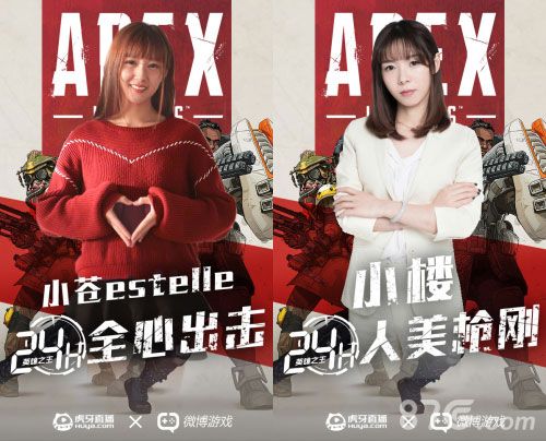 Apex英雄24小时巅峰赛3