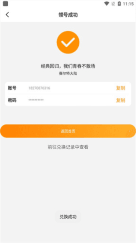 满分游戏app6