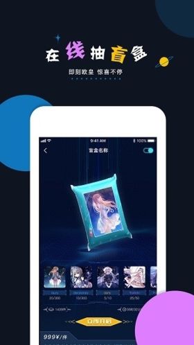 加密空间数字藏品APP应用介绍1