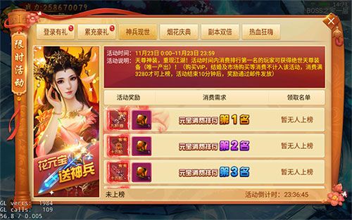 剑逆八荒4