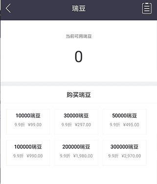 瑞和宝2