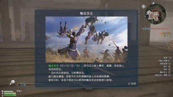 游戏攻略配图2