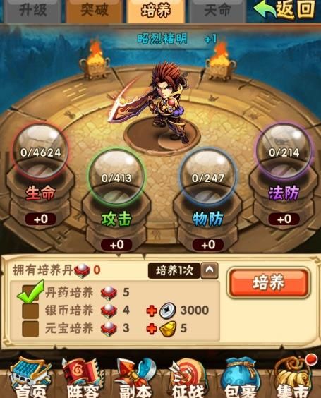 培养丹攻略配图1