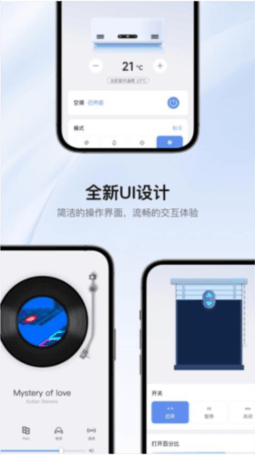罗格朗智享家app1