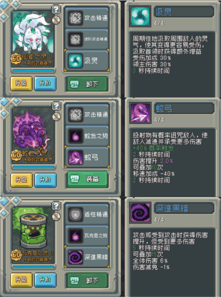 元气骑士前传b站版7