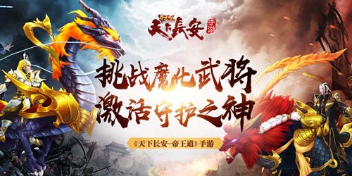 天下长安