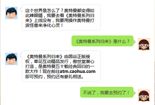 奥特曼系列归来4