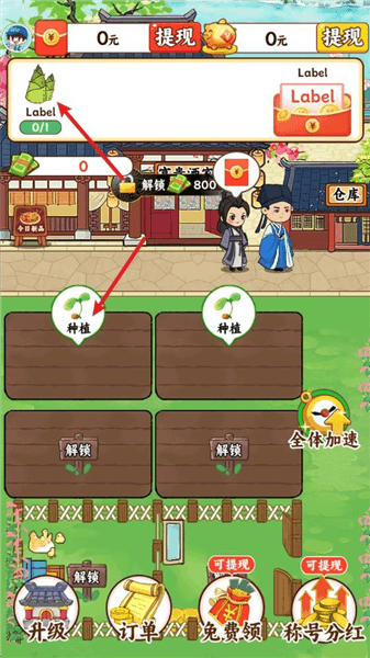 游戏攻略配图1