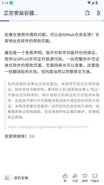 小小容器怎么用配图1