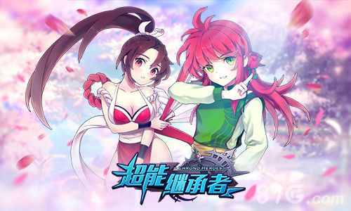 超能继承者官方宣传照02