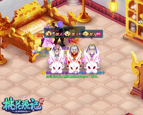 桃花源记2图片3