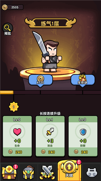 游戏怎么玩配图6