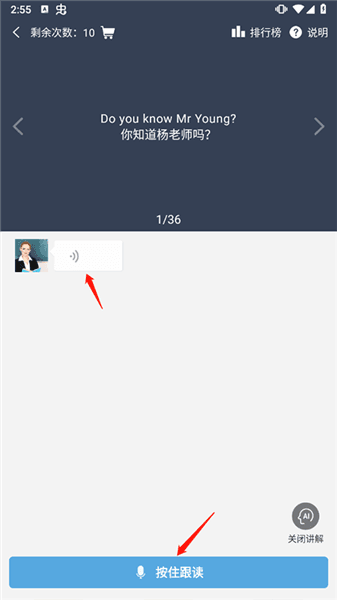 怎么跟读配图4