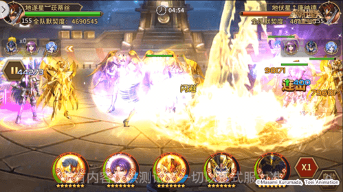 圣斗士星矢:重生4