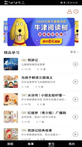 小易搜题app截图1