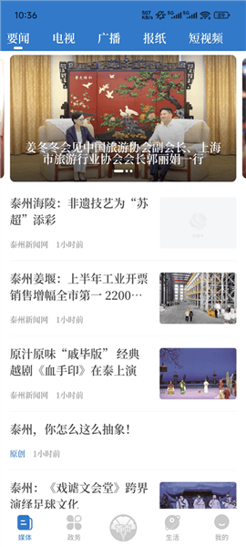 软件使用配图1