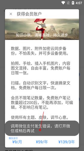 小筑笔记app8