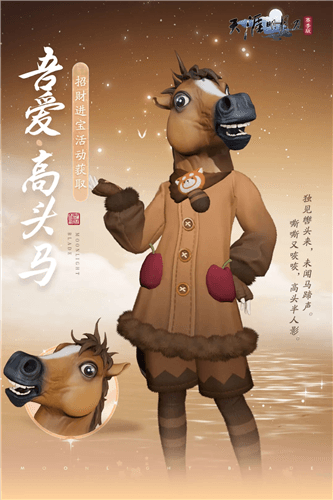 天涯明月刀5