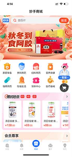 怎么买药配图1