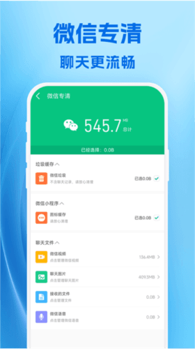 小爱清理图片