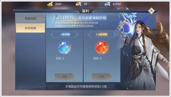升级攻略配图1