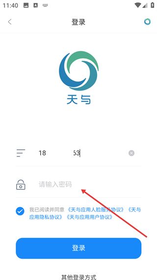 怎么登录配图2