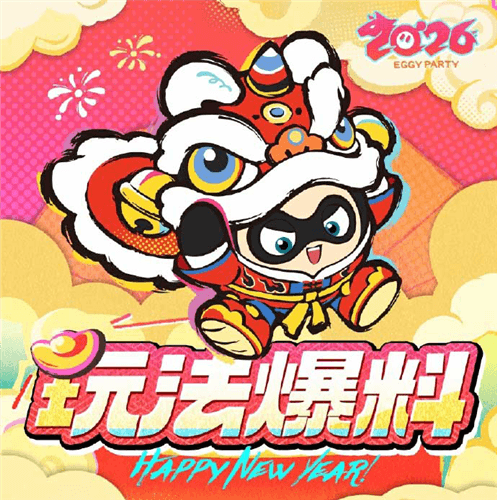 蛋仔派对9