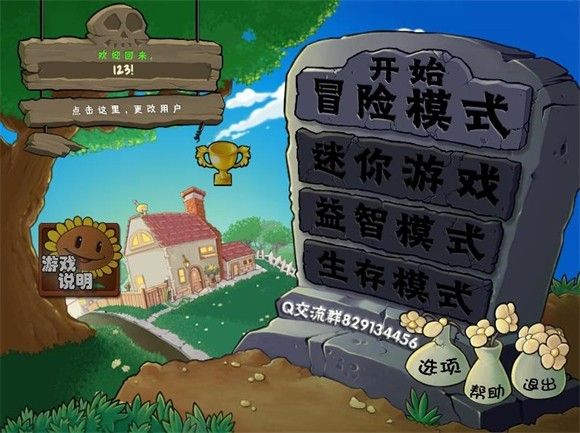 植物大战僵尸抽卡版游戏攻略配图1