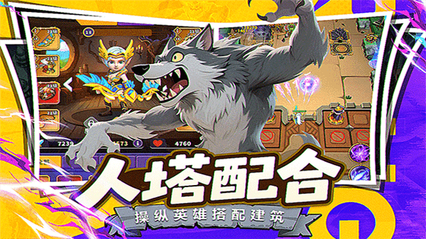 游戏亮点配图1