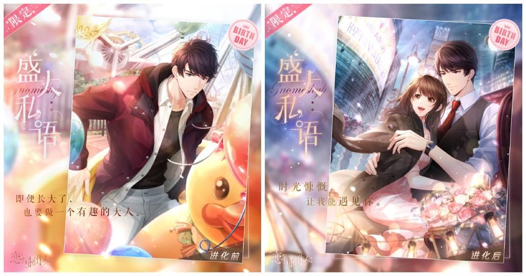 《恋与制作人》李泽言生日庆典 灯火与时光都是给予他的祝福 《恋与制作人》李泽言生日庆典 灯火与时光都是给予他的祝福