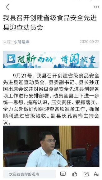 东明云APP宣传图