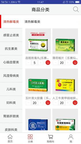 恒昌健康b2b商城官方版图片2