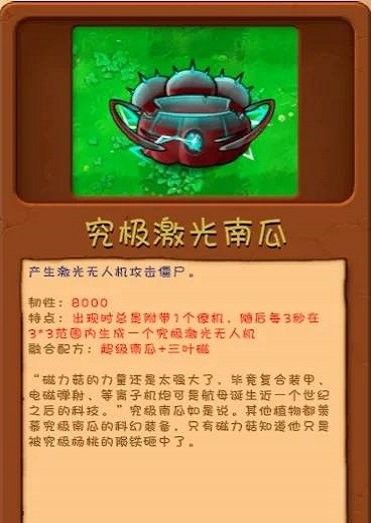 植物大战僵尸融合版2.3版本游戏攻略5