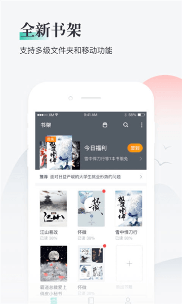 软件内容配图1