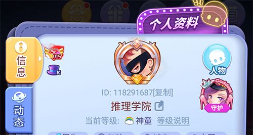 让我来守护你!《推理学院》全新“守护”系统六月登场 让我来守护你!《推理学院》全新“守护”系统六月登场