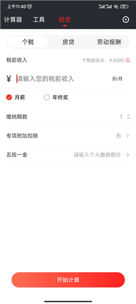 使用教程配图4