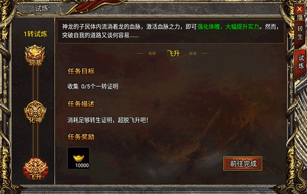 转生玩法攻略配图3