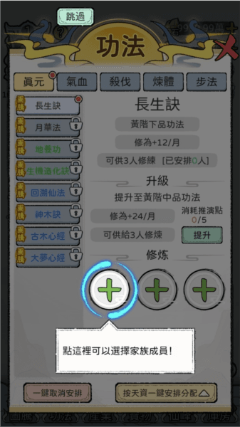 游戏攻略配图4