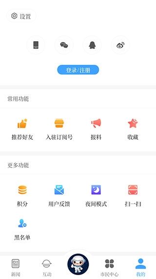 云上文昌截图5