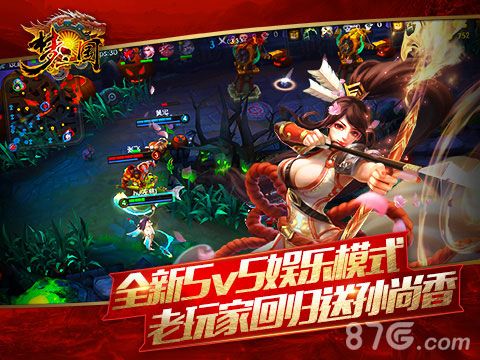 梦三国游戏宣传图2