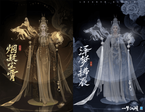 一梦江湖11