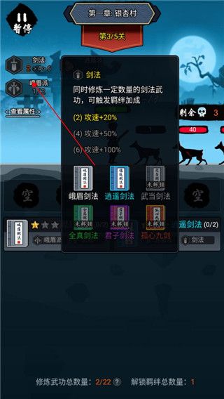 新手玩法配图5