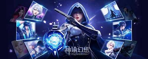 神谕幻想