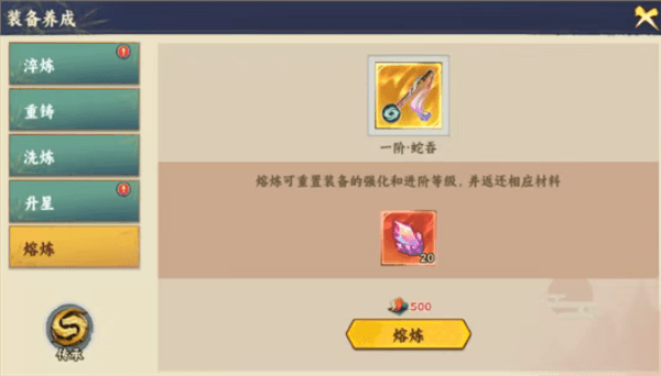 装备攻略配图16