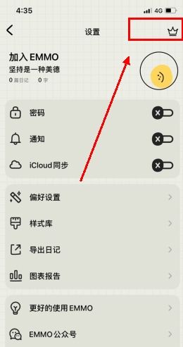 EMMO日记安卓版13