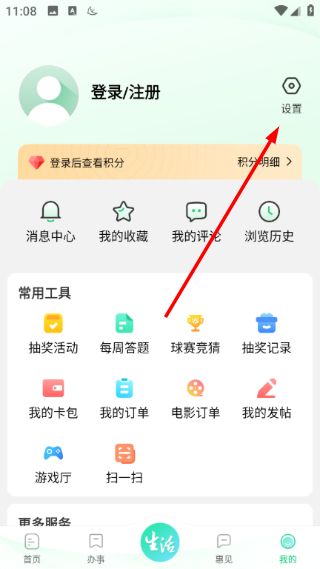 使用教程配图2