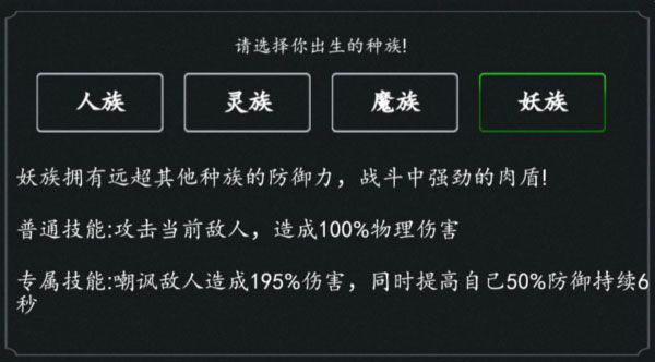 前期如何快速上手配图4