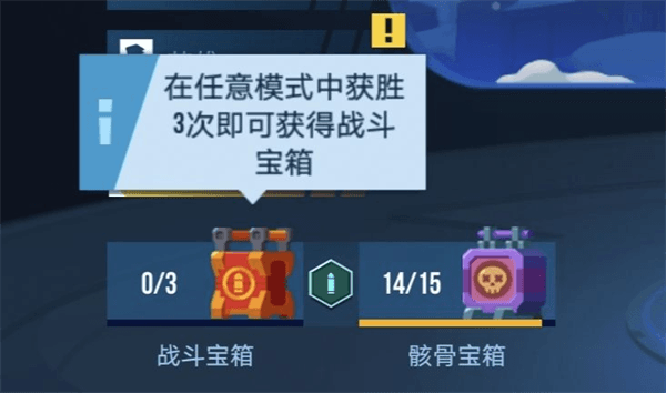 宝箱攻略配图1
