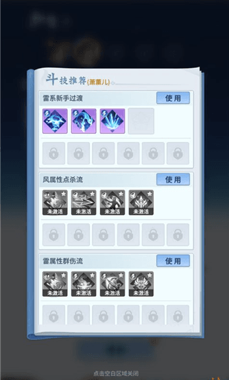 斗技攻略配图6